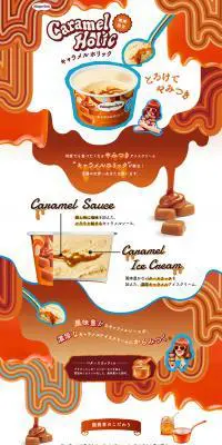 キャラメルホリックのLPデザイン（スイーツ・スナック菓子／オレンジ系／かわいい系）PC版