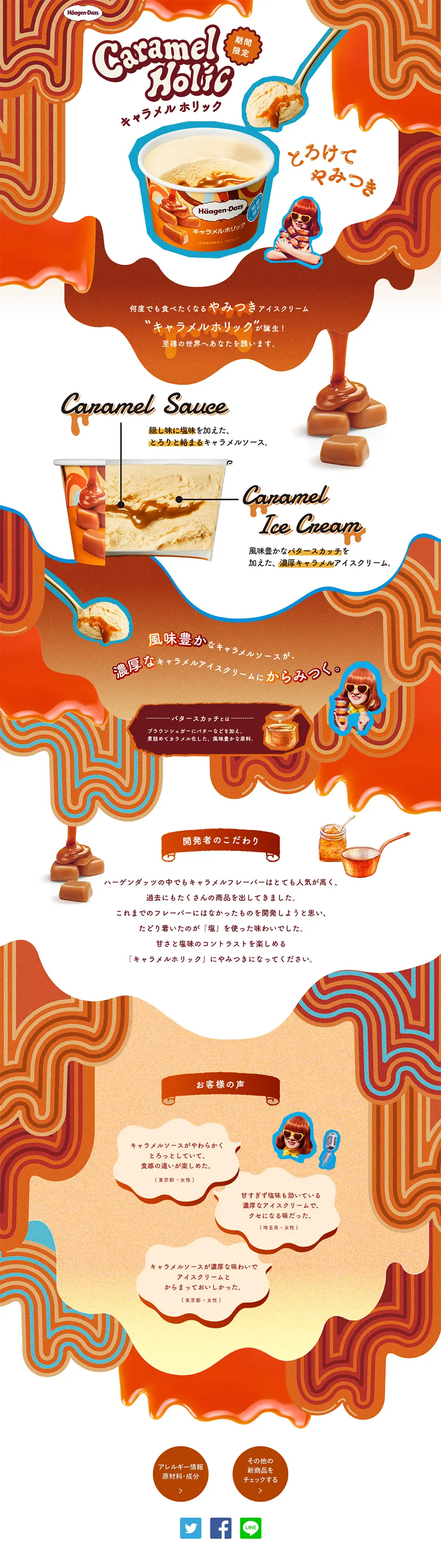 Caramelholic LP design (Sweets and Snacks / Orange tones / Cute style) PC version