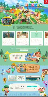 あつまれ どうぶつの森のLPデザイン（ゲームソフト・機器／カラフル系／マンガ・イラスト系）PC版