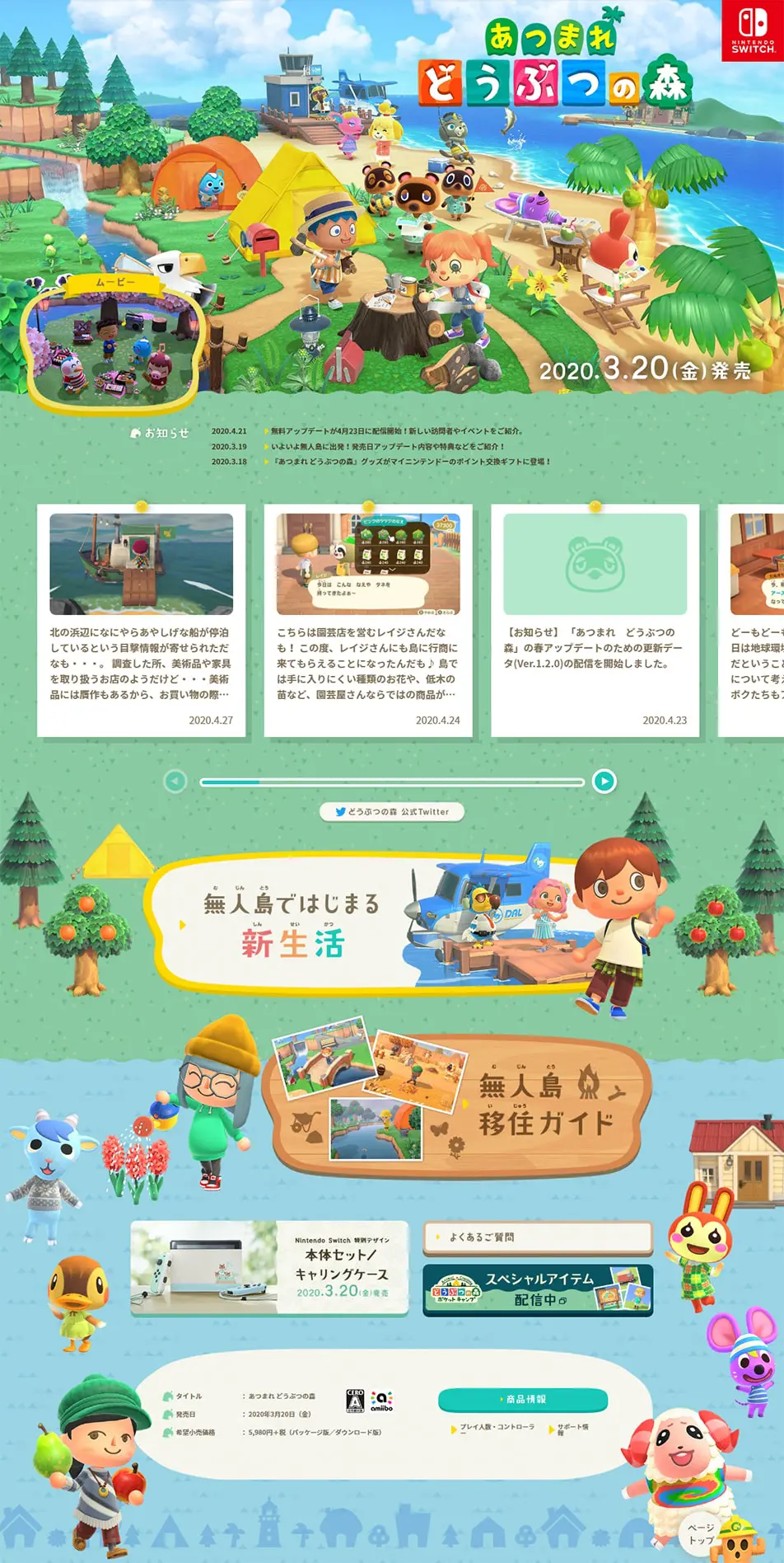 Animal Crossing: New Horizons LP design (Game Software and Hardware / Multi-color type / Manga) PC version