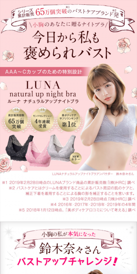 LUNA Natural Up Night Bra LP design (Underwear and Nightwear / Pink shades / Refined style) Mobile version