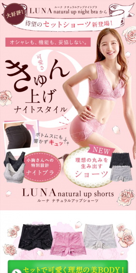 LUNA Natural Up Shorts LP design (fashion / Pink shades / Refined style) Mobile version