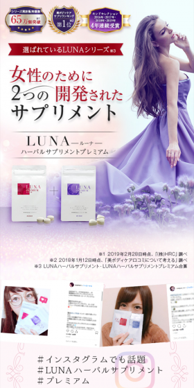 ルーナハーバルサプリメントのLPデザイン（健康・美容食品・サプリ／パープル系／キレイ系）スマホ版
