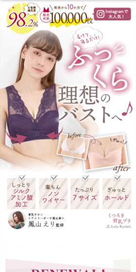 Comfort Breast Development Bra LP design (Underwear and Nightwear / Purples / Refined style) Mobile version