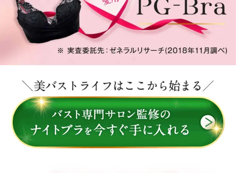 PG-Bra LP design (fashion / Pink shades / Refined style) Mobile version