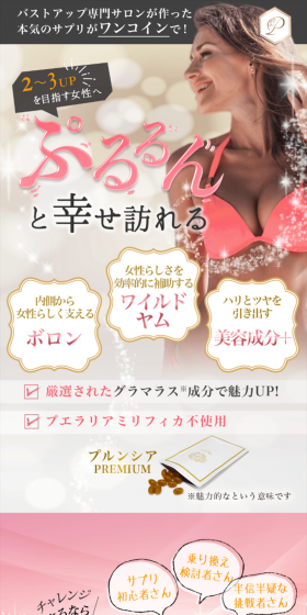 Purunshia LP design (Beauty, Skincare, Fragrance / Pink shades / Refined style) Mobile version