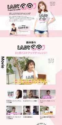 LADY GO!projectのLPデザイン（インターネットサービス／ピンク系／爽やか系）PC版