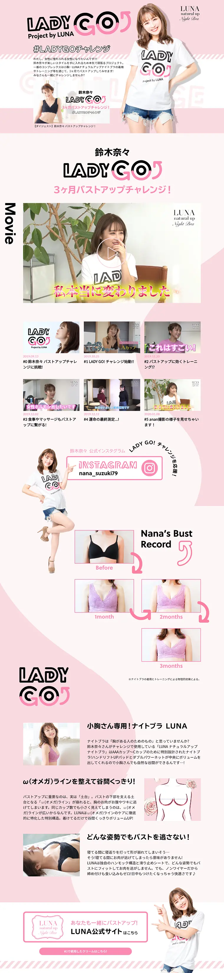 LADYGO!project LP design (Internet service / Pink shades / Refreshing type) PC version