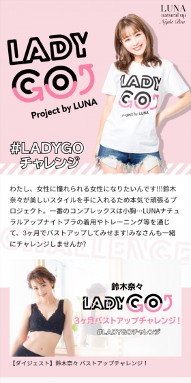 LADY GO!projectのLPデザイン（インターネットサービス／ピンク系／爽やか系）スマホ版
