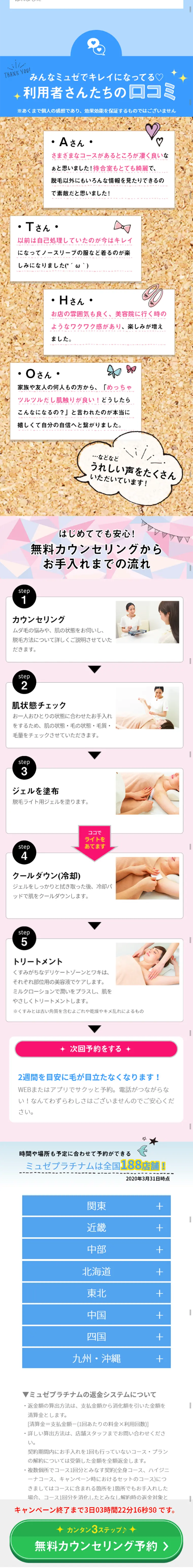 Unlimited hair removal for both armpits + V-line LP design (Beauty services / Shades of blue / Refreshing type) Mobile version