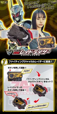 変身ベルト DXレイドライザーのLPデザイン（玩具・ホビー・フィギュア／ゴールド系／にぎやか系）PC版