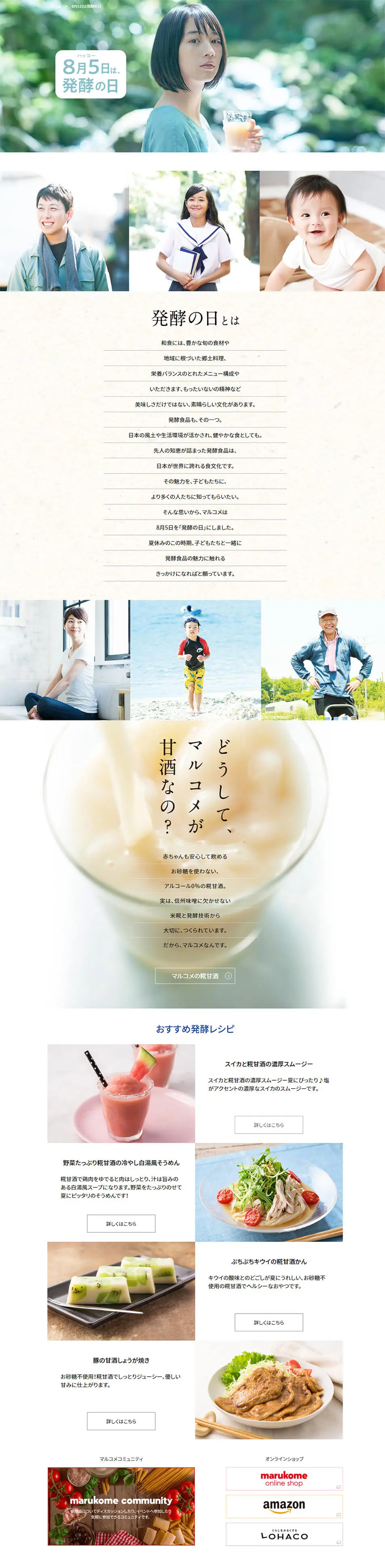 Fermentation Day LP design (Services, Insurance, and Finance / White-based / Simple) PC version