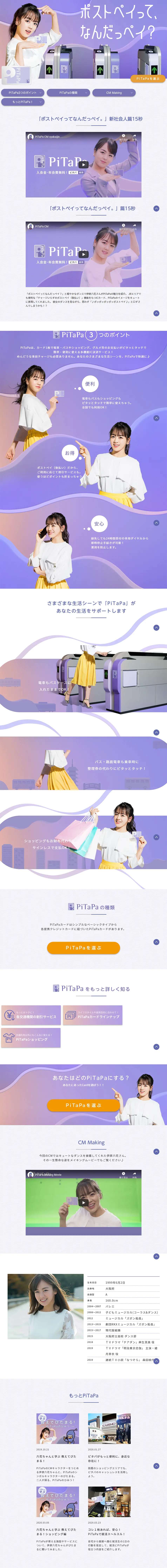 What is Postpay? LP design (Services, Insurance, and Finance / Purples / Refined style) PC version
