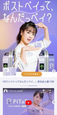 ポストペイってなんだっペイ？