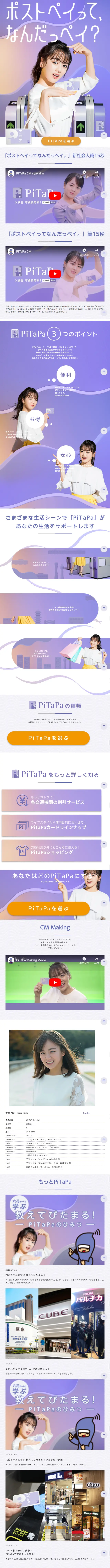 What is Postpay? LP design (Services, Insurance, and Finance / Purples / Refined style) Mobile version