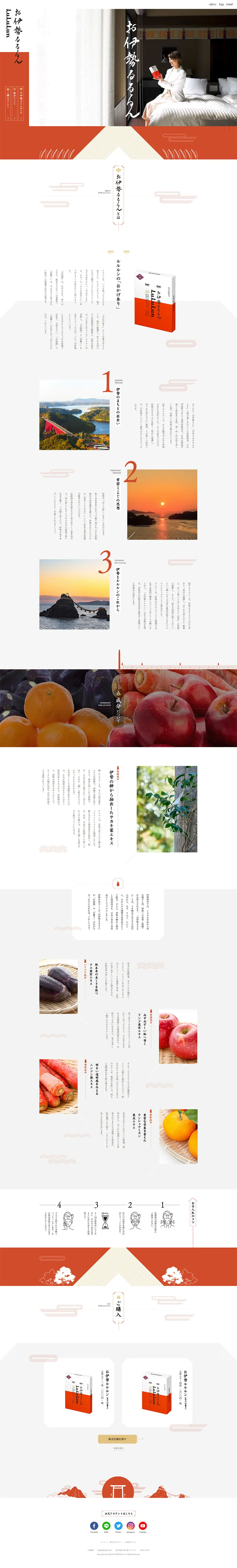 Oise LuLuLun LP design (Beauty, Skincare, Fragrance / White-based / Japanese style) PC version