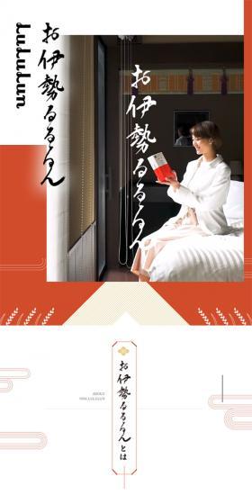 Oise LuLuLun LP design (Beauty, Skincare, Fragrance / White-based / Japanese style) Mobile version