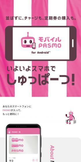 Mobile PASMO LP design (Services, Insurance, and Finance / Pink shades / Simple) Mobile version