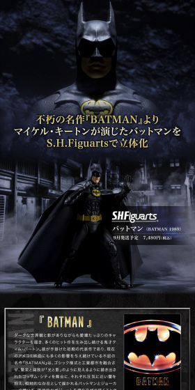 不朽の名作「BATMAN」よりマイケル・キートンが演じたバットマンをS.H.Figuartsで立体化