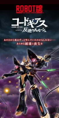 ROBOT魂 ＜SIDE KMF＞ ガウェイン～BLACK REBELLION～のLPデザイン（玩具・ホビー・フィギュア／レッド系／かっこいい系）PC版