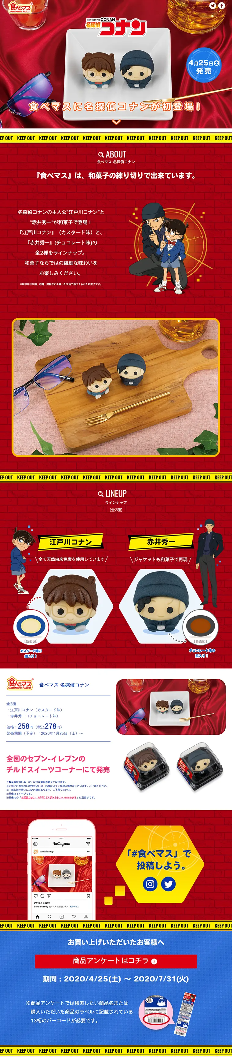 Tabemas Detective Conan LP design (Sweets and Snacks / Red tones / Cute style) PC version