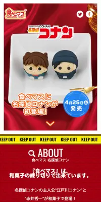 Tabemas Detective Conan LP design (Sweets and Snacks / Red tones / Cute style) Mobile version