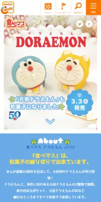 Tabemasu Doraemon 2020 LP design (Sweets and Snacks / Multi-color type / Cute style) Mobile version