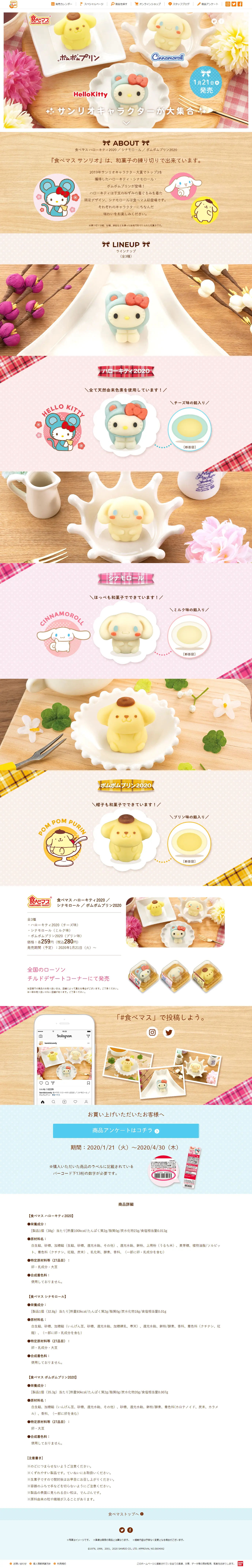 Tabemasu Hello Kitty 2020 LP design (Kids, Baby, Toys / Brown tones / Cute style) PC version