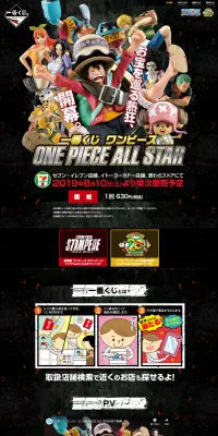 一番くじ ワンピース ONE PIECE ALL STARのLPデザイン（玩具・ホビー・フィギュア／ブラック系／にぎやか系）PC版