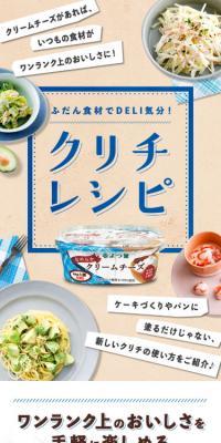 Cream Cheese Recipe