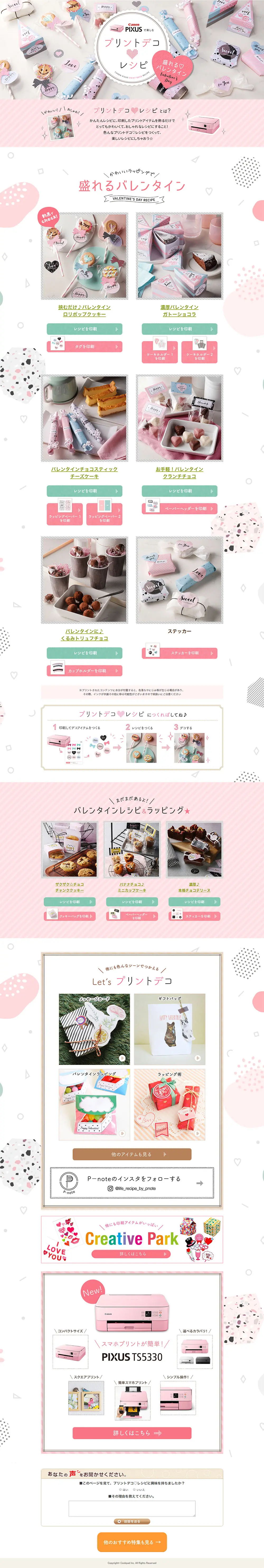 Print Decoration Recipes LP design (pc / Pink shades / Cute style) PC version