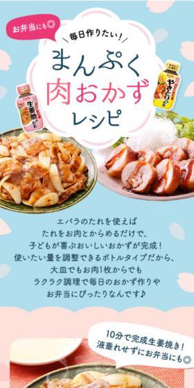 まんぷく肉おかずレシピのLPデザイン（食品／ピンク系／かわいい系）スマホ版