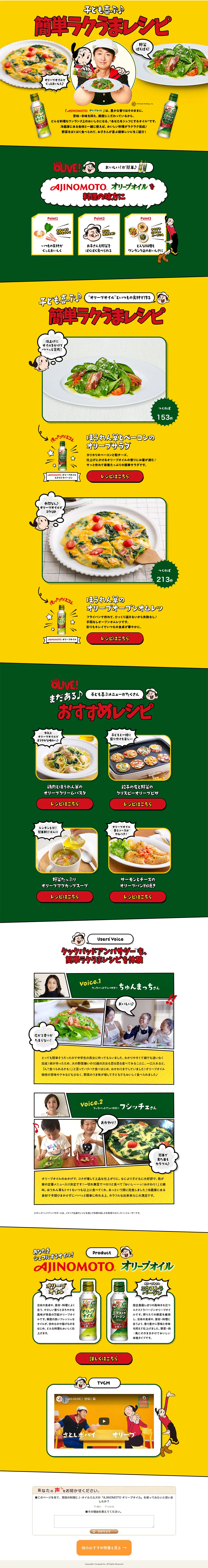 Easy and Delicious Recipes Kids Will Love LP design (food / yellow / Lively type) PC version