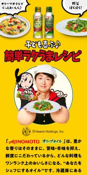 子ども喜ぶ♪簡単ラクうまレシピのLPデザイン(食品/イエロー系/にぎやか系)スマホ版