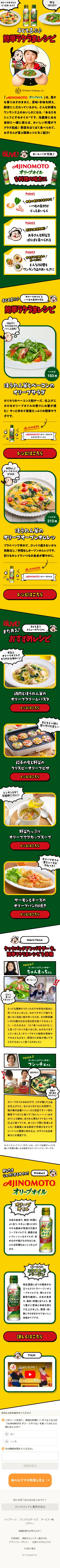 Easy and Delicious Recipes Kids Will Love LP design (food / yellow / Lively type) Mobile version