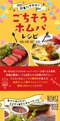 Feast Recipes for Home Parties
