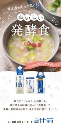 Delicious fermented foods