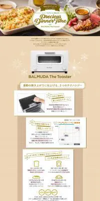 DeliciousDinnerTimeのLPデザイン（家電・パソコン・通信機器／ベージュ系／かわいい系）PC版