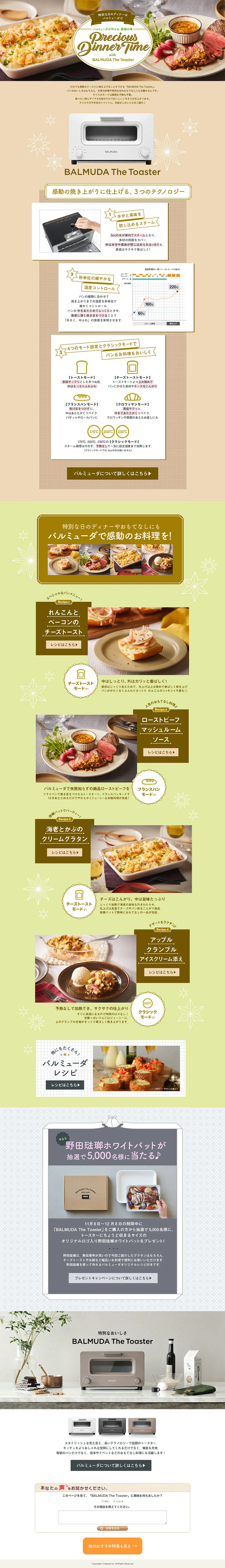 DeliciousDinnerTime LP design (pc / Beige tones / Cute style) PC version