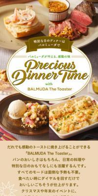 DeliciousDinnerTime