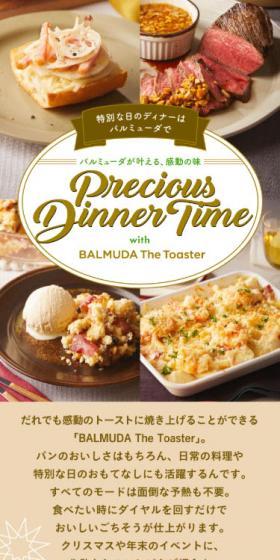 DeliciousDinnerTimeのLPデザイン（家電・パソコン・通信機器／ベージュ系／かわいい系）スマホ版