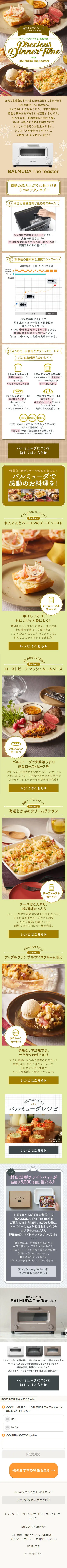 DeliciousDinnerTime LP design (pc / Beige tones / Cute style) Mobile version