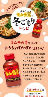 Winter Stay-at-Home Recipes with Momoya Kimchi Base