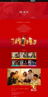 ブラックニッカ　クリアのLPデザイン（飲料・お酒／レッド系／シンプル系）PC版