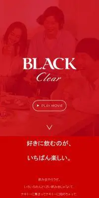 ブラックニッカ　クリアのLPデザイン（飲料・お酒／レッド系／シンプル系）スマホ版