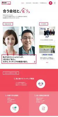 Ready CrewのLPデザイン（サービス・保険・金融／ピンク系／シンプル系）PC版