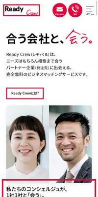 Ready CrewのLPデザイン（サービス・保険・金融／ピンク系／シンプル系）スマホ版