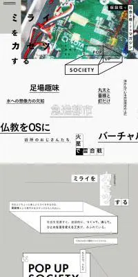 仮設マガジン『POP UP SOCIETY』のLPデザイン（サービス・保険・金融／グレー系／シンプル系）PC版