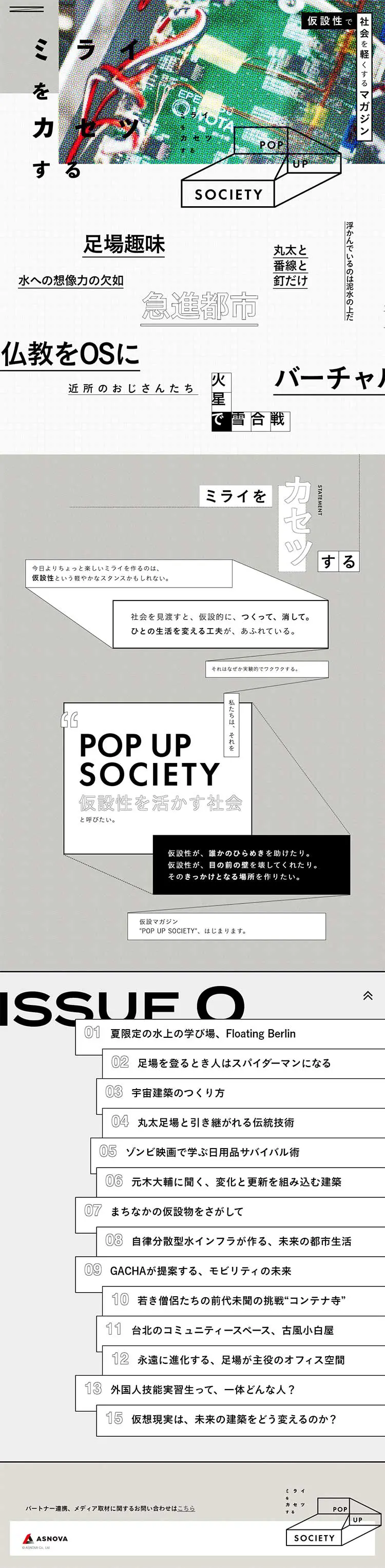 Pop-up Magazine "POP UP SOCIETY" LP design (Services, Insurance, and Finance / Shades of grey / Simple) PC version