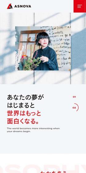 ASNOVAのLPデザイン(サービス・保険・金融/グレー系/シンプル系)スマホ版